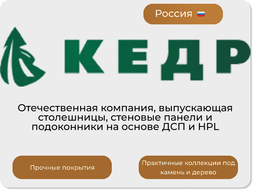Бренд материалов и фурнитуры