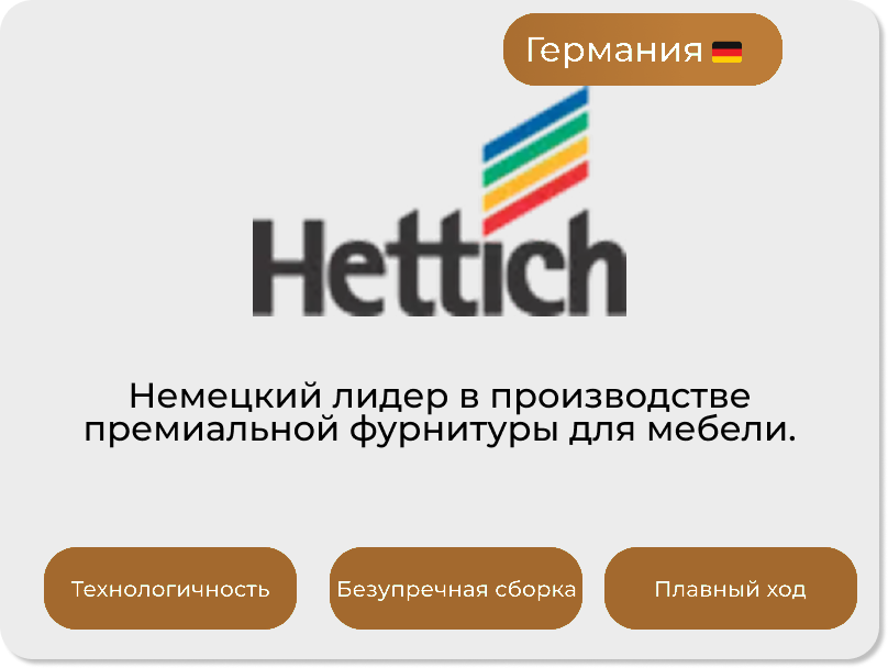 Бренд материалов и фурнитуры