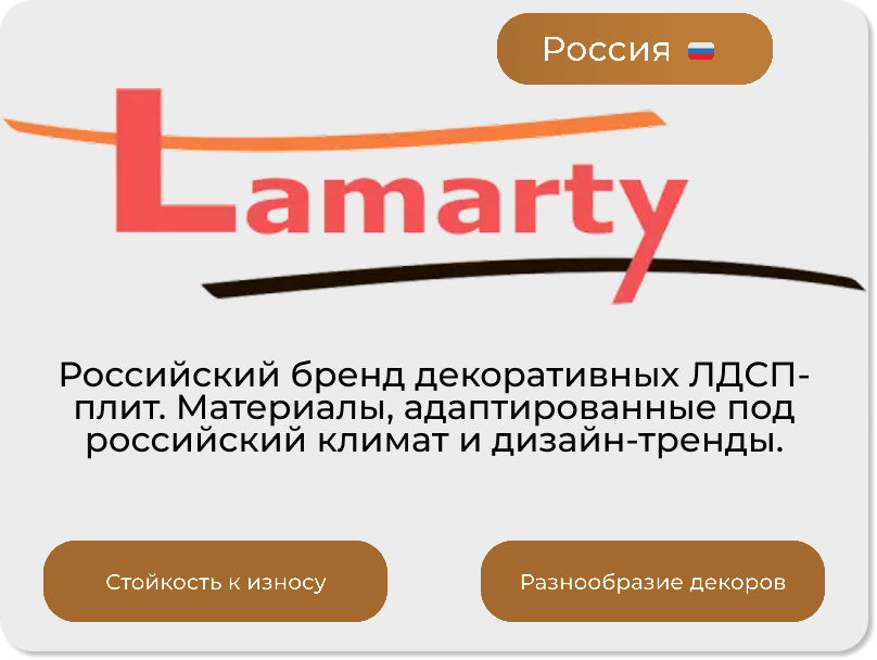 Бренд материалов и фурнитуры